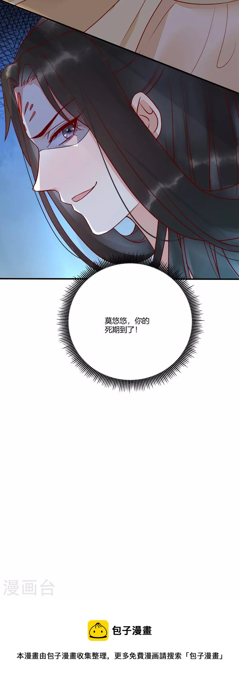 第110话 把酒言欢-第115话
