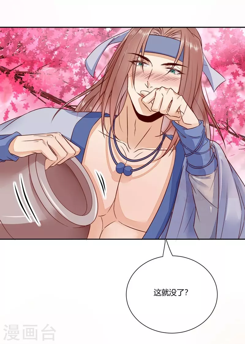 第110话 把酒言欢-第115话