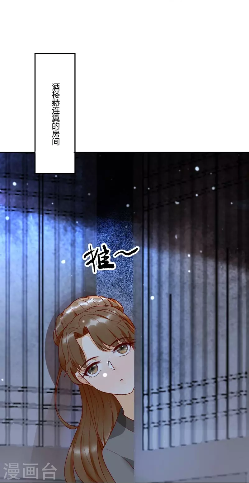 第112话 艰难的抉择-第117话
