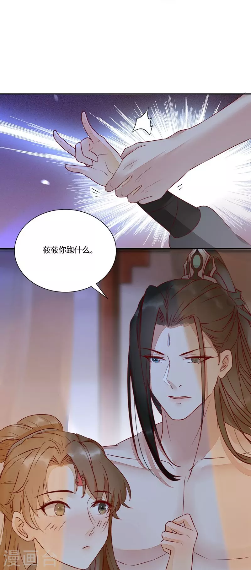 第112话 艰难的抉择-第117话