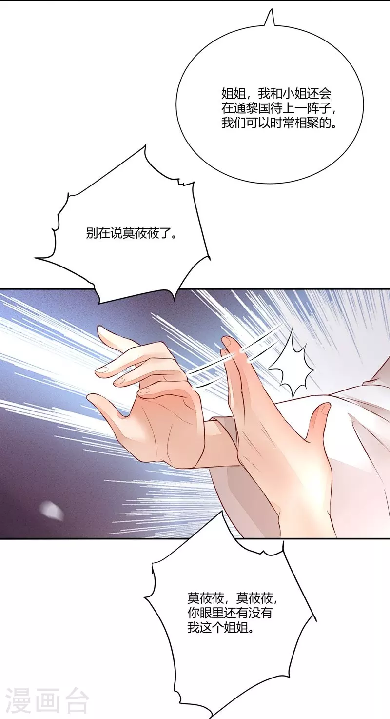 第112话 艰难的抉择-第117话