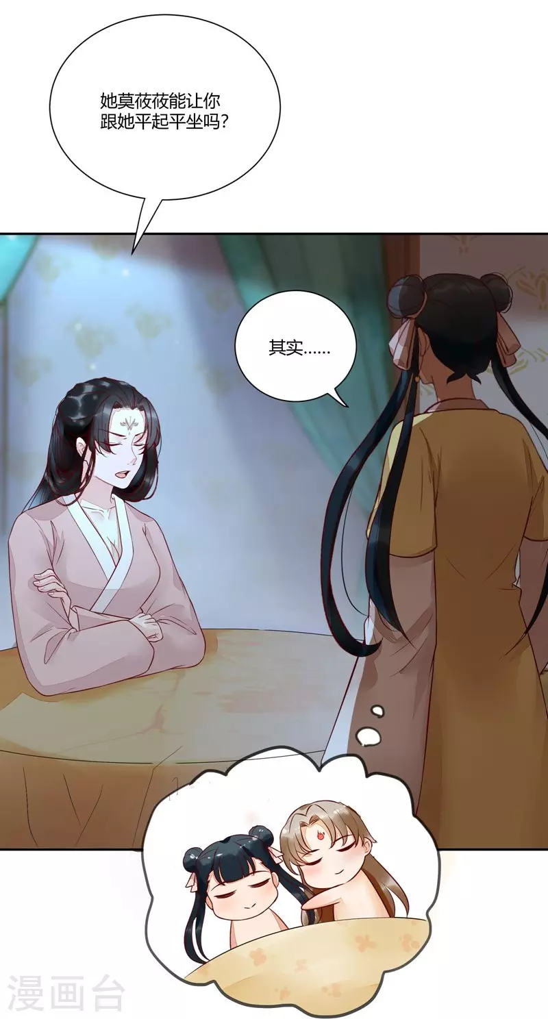 第112话 艰难的抉择-第117话