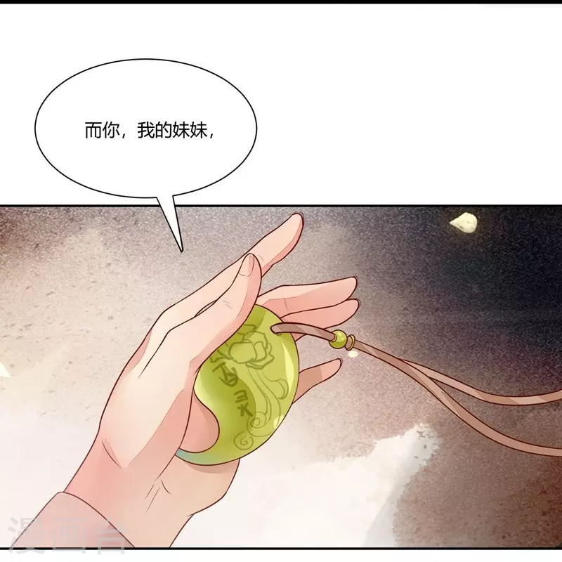 第112话 艰难的抉择-第117话