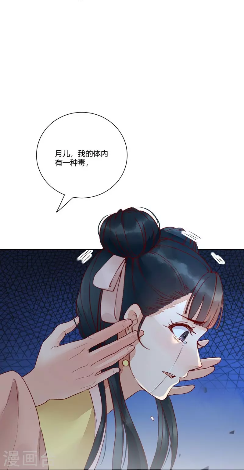 第112话 艰难的抉择-第117话