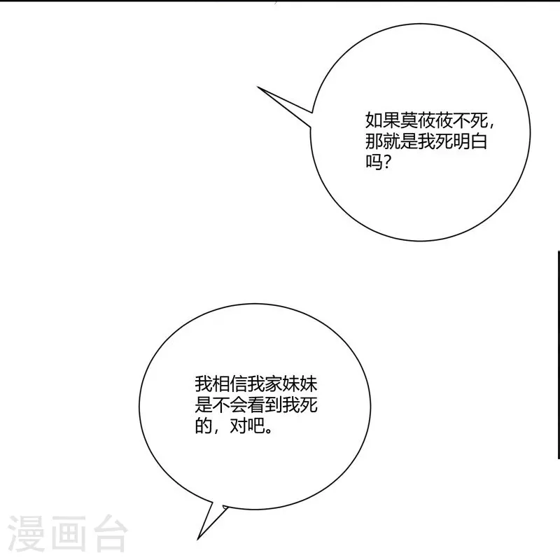 第112话 艰难的抉择-第117话