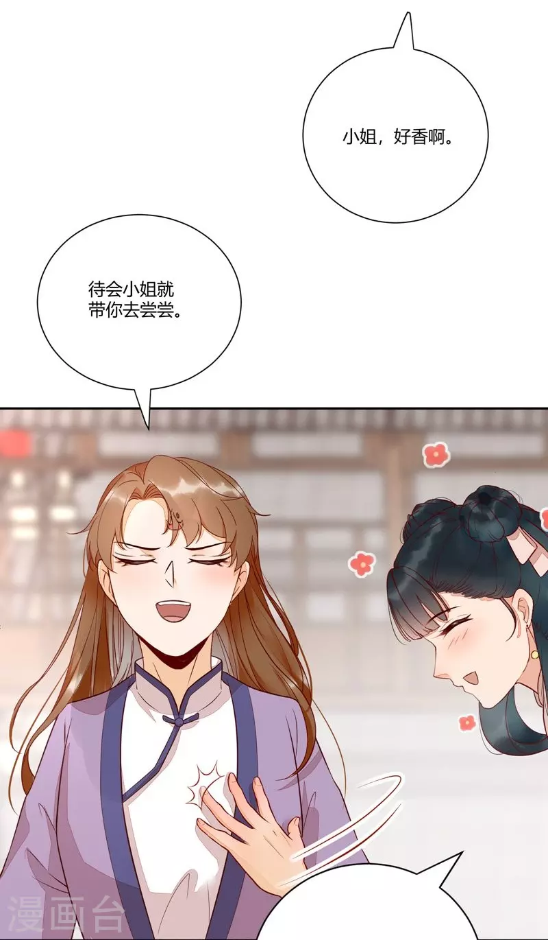 第112话 艰难的抉择-第117话