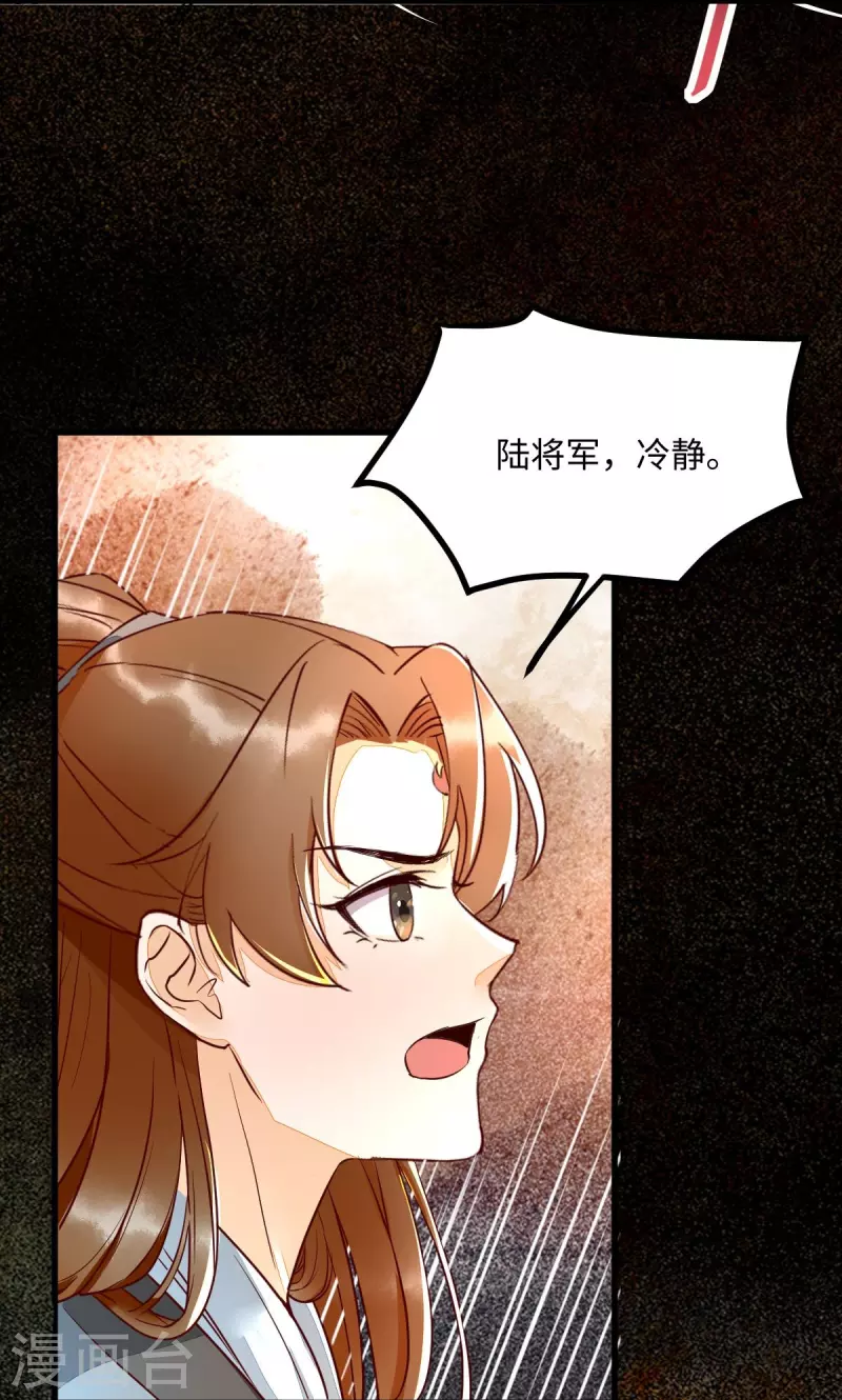 第114话 做个交易-第119话