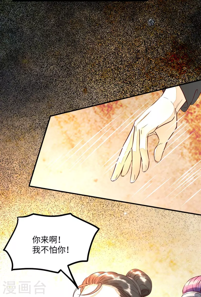 第114话 做个交易-第119话