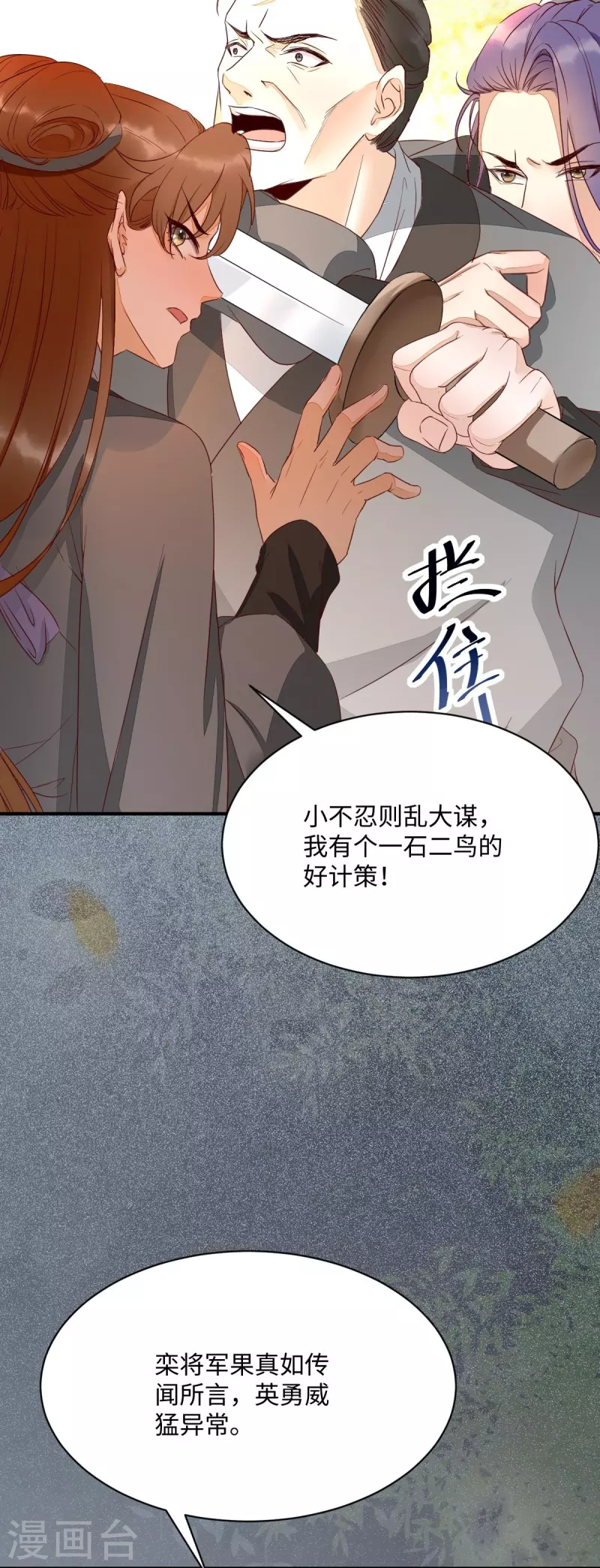第114话 做个交易-第119话