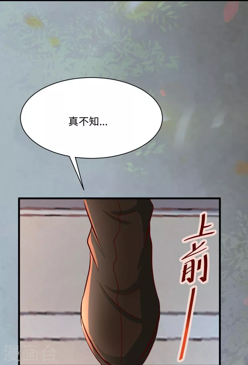 第114话 做个交易-第119话