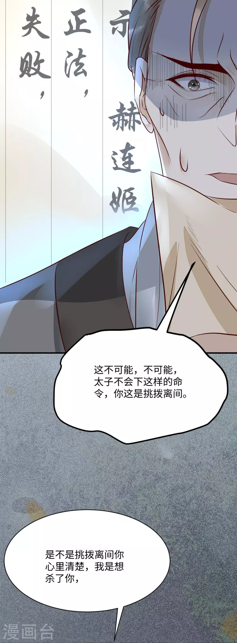第114话 做个交易-第119话