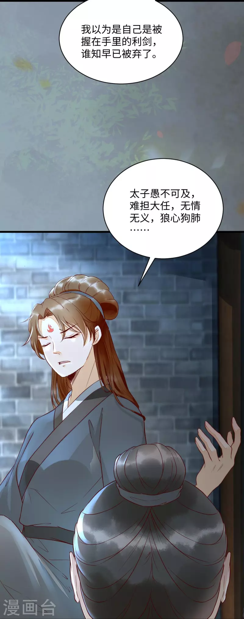 第114话 做个交易-第119话