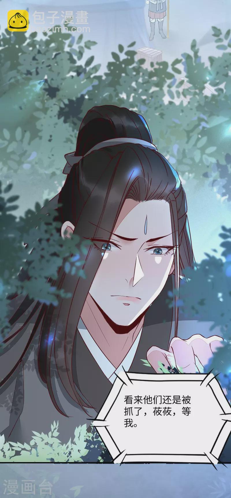 第114话 做个交易-第119话