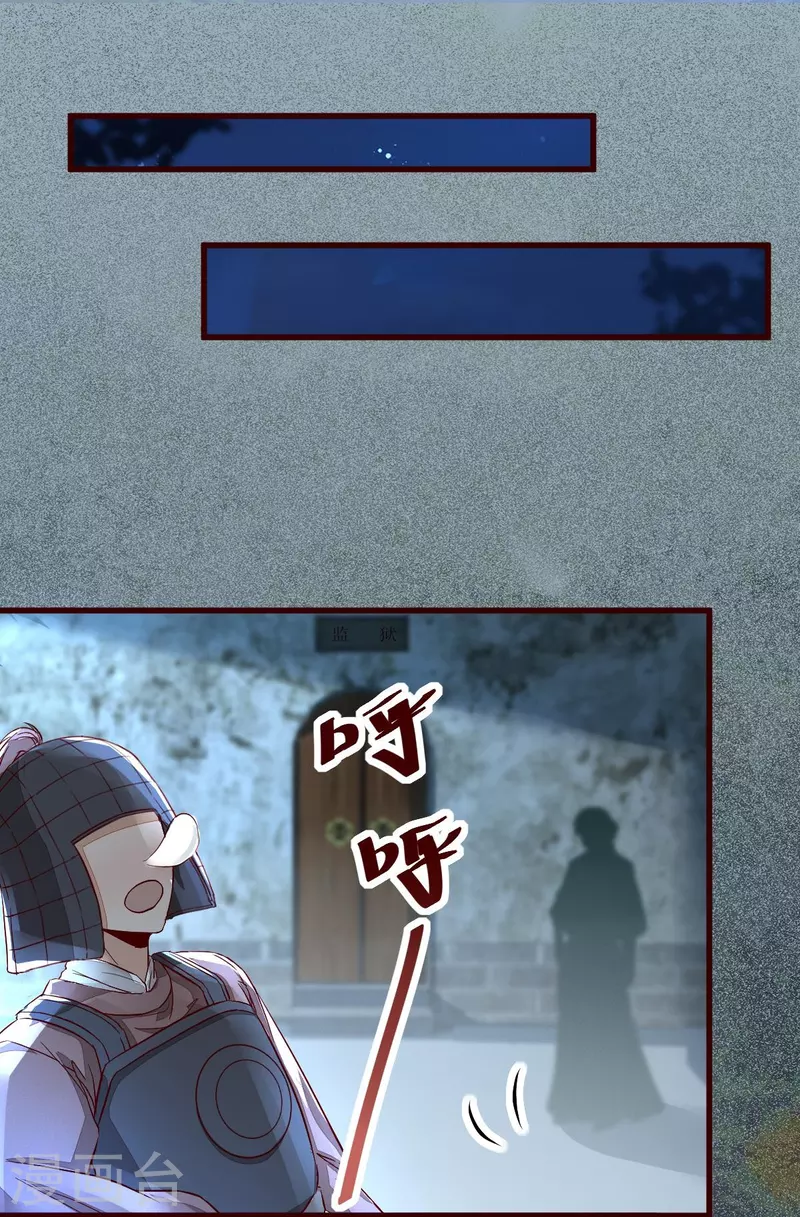 第114话 做个交易-第119话