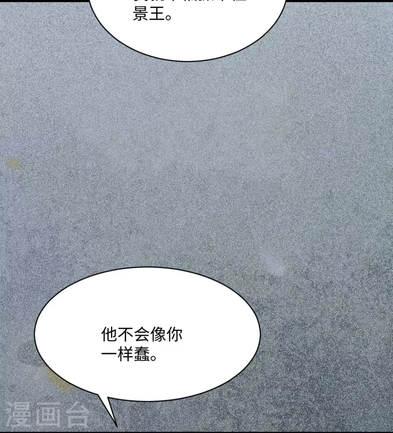 第114话 做个交易-第119话