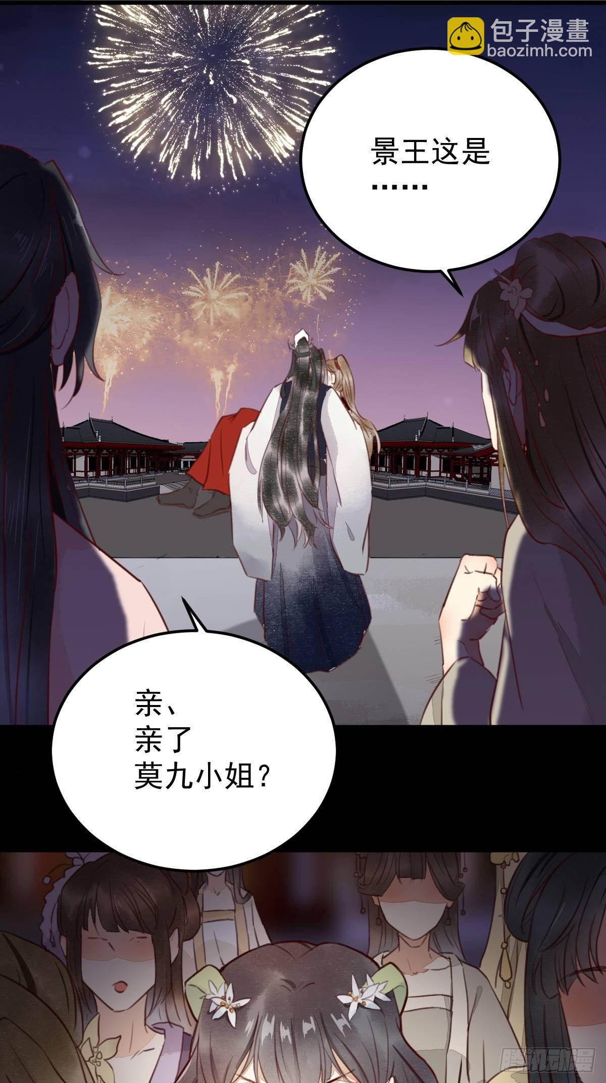 12-心动的感觉-第13话