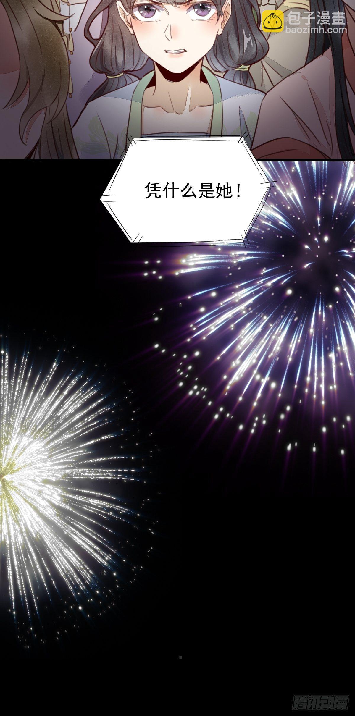12-心动的感觉-第13话