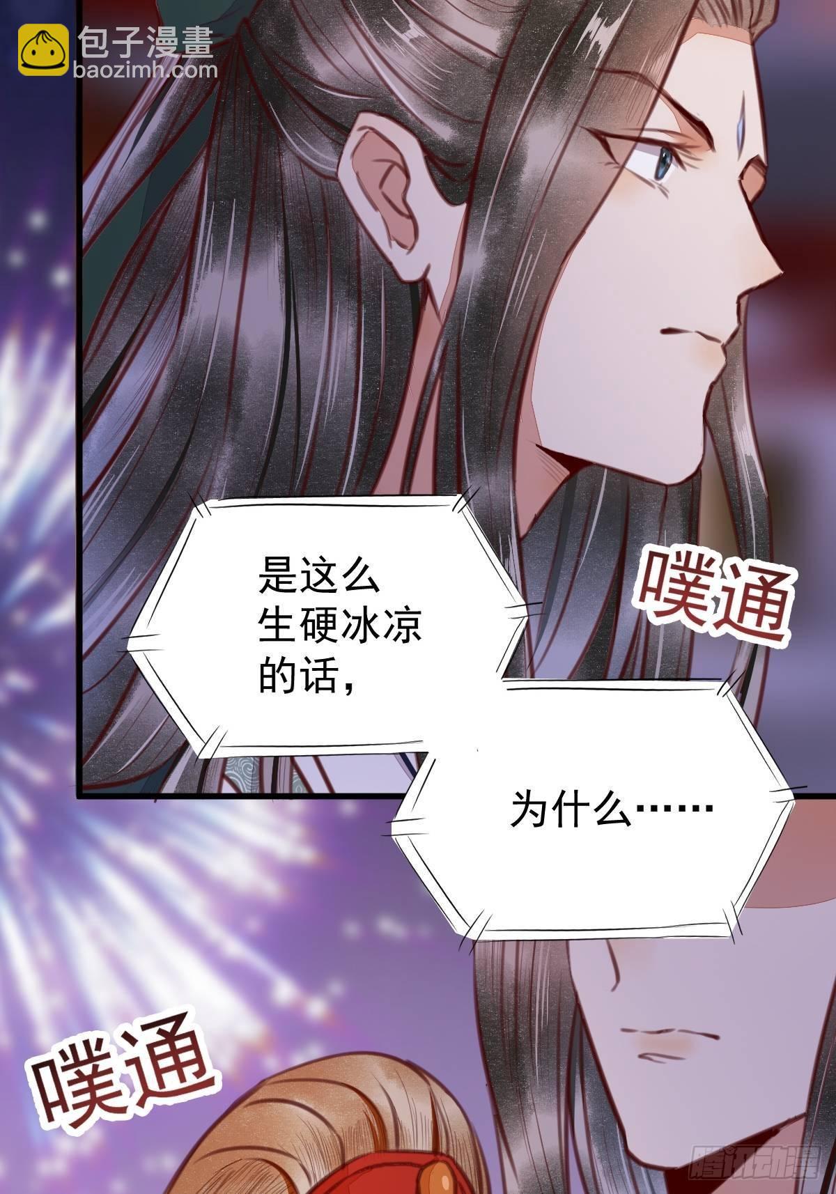 12-心动的感觉-第13话