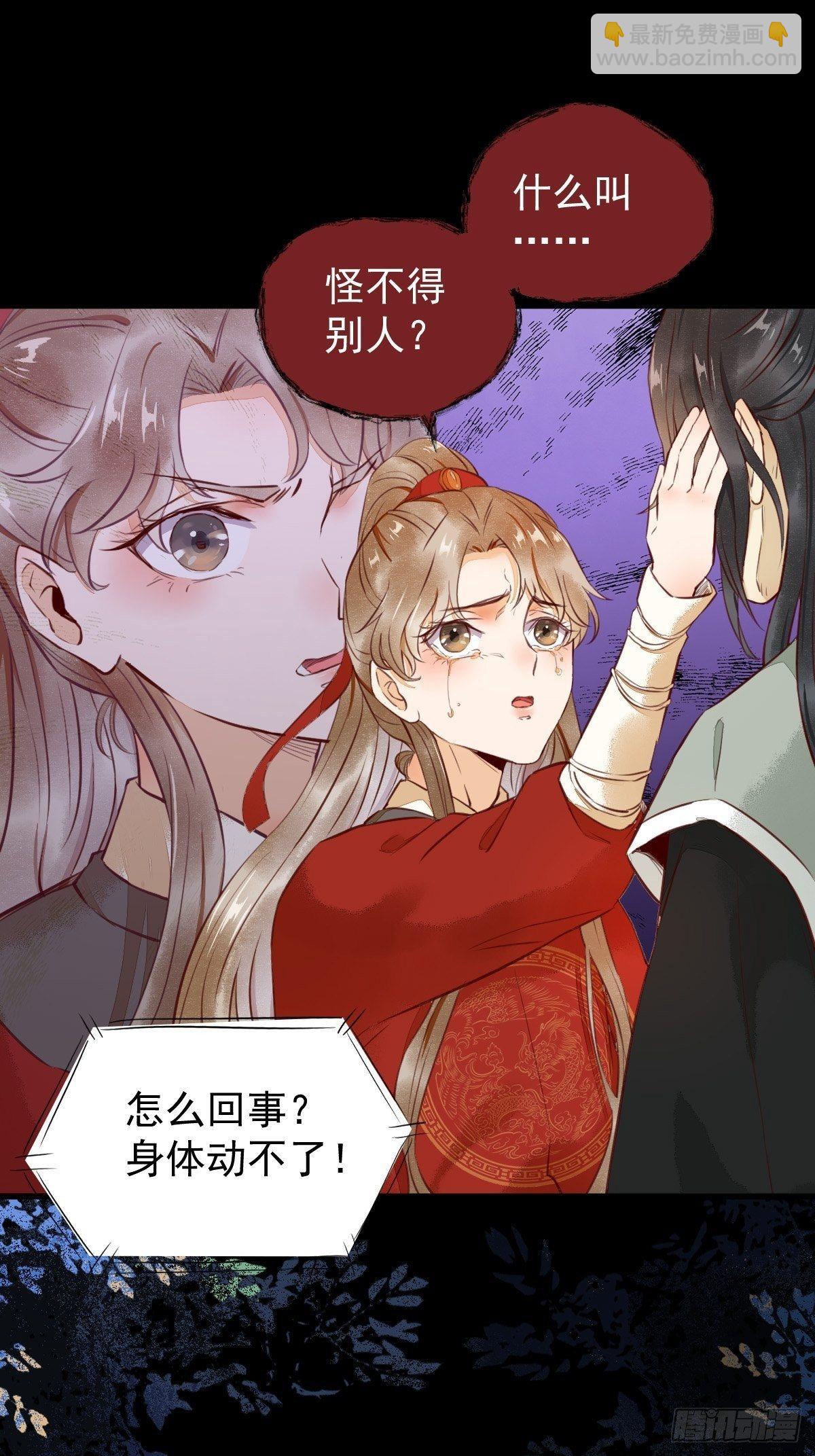 12-心动的感觉-第13话