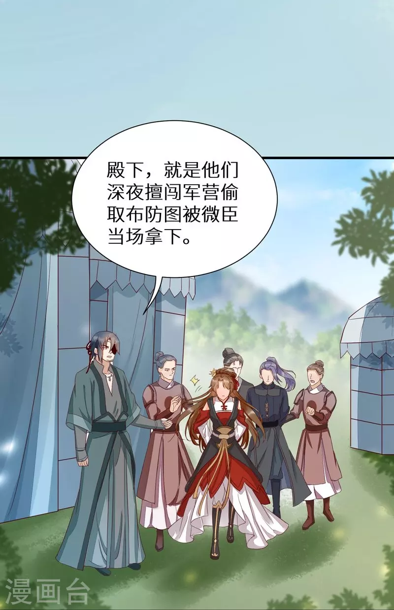第116话 救人-第121话