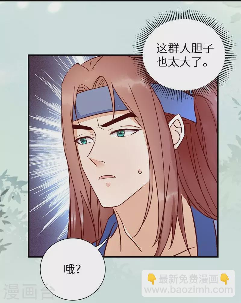 第116话 救人-第121话
