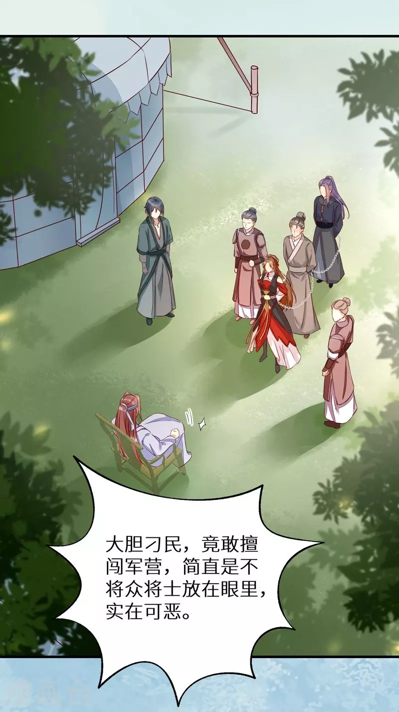第116话 救人-第121话