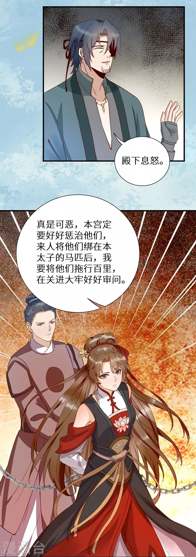 第116话 救人-第121话