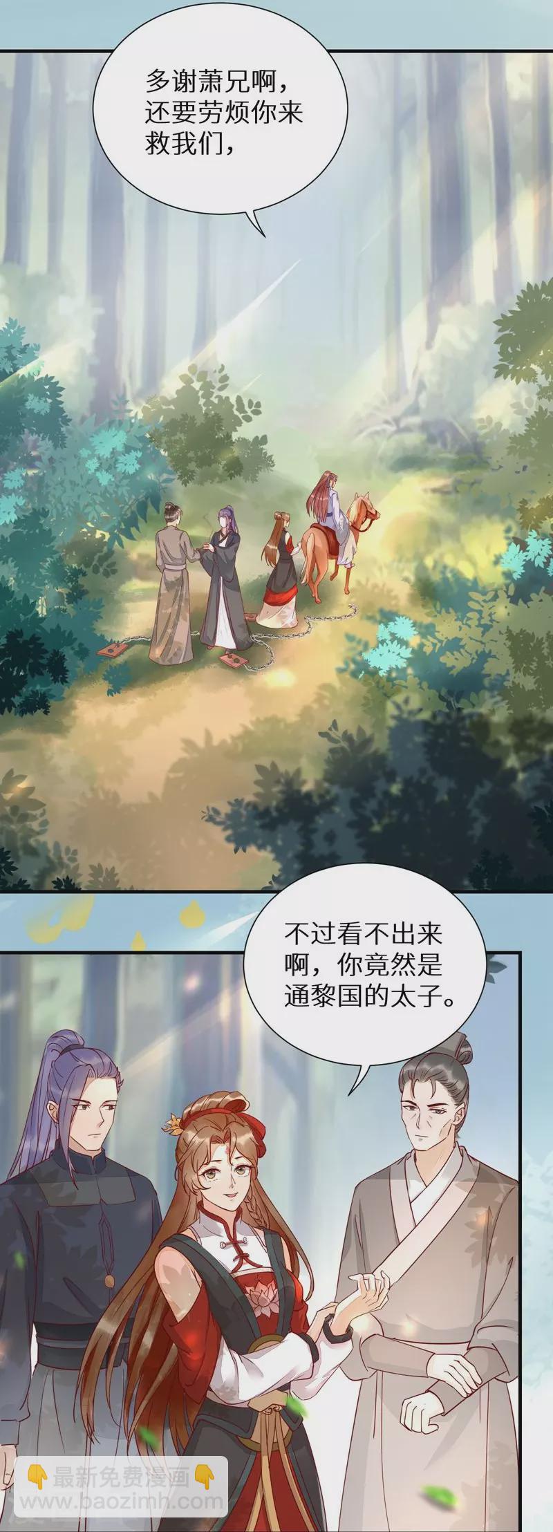 第116话 救人-第121话