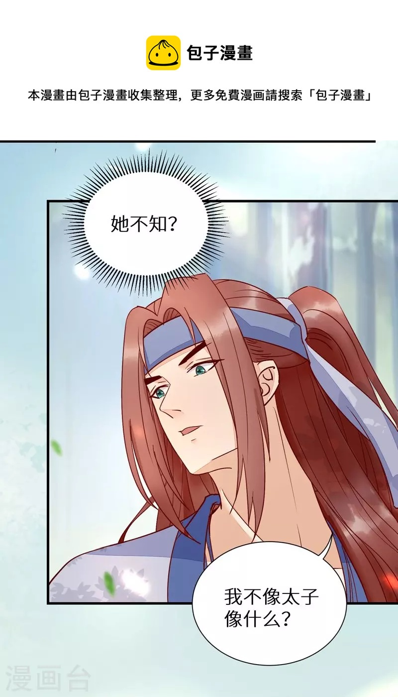 第116话 救人-第121话