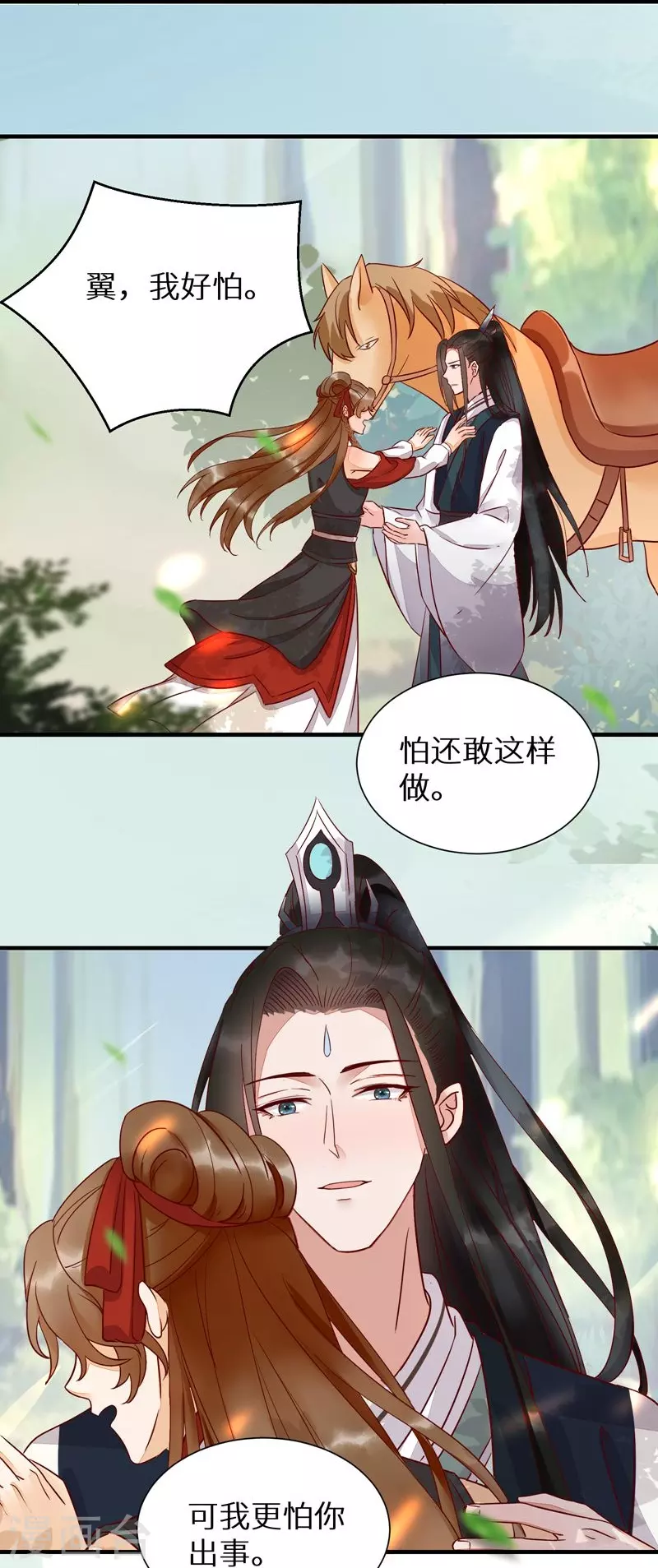 第116话 救人-第121话