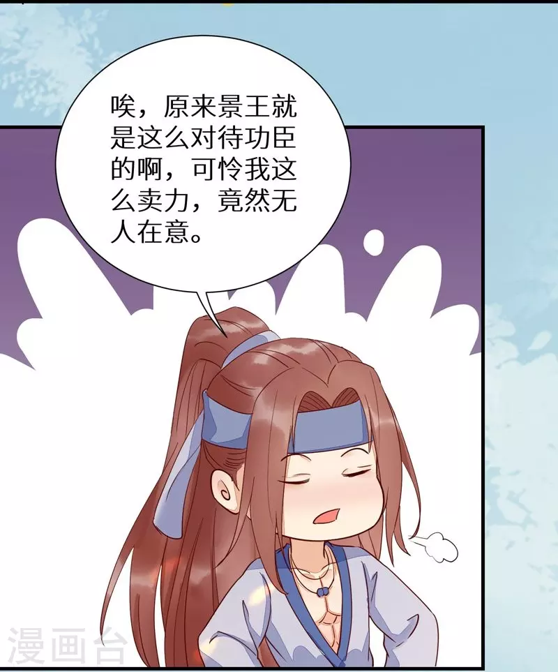 第116话 救人-第121话