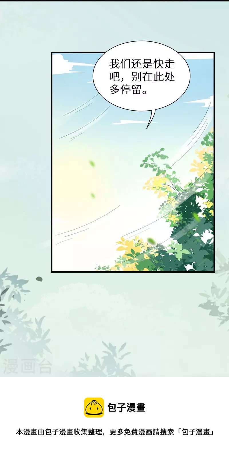 第116话 救人-第121话