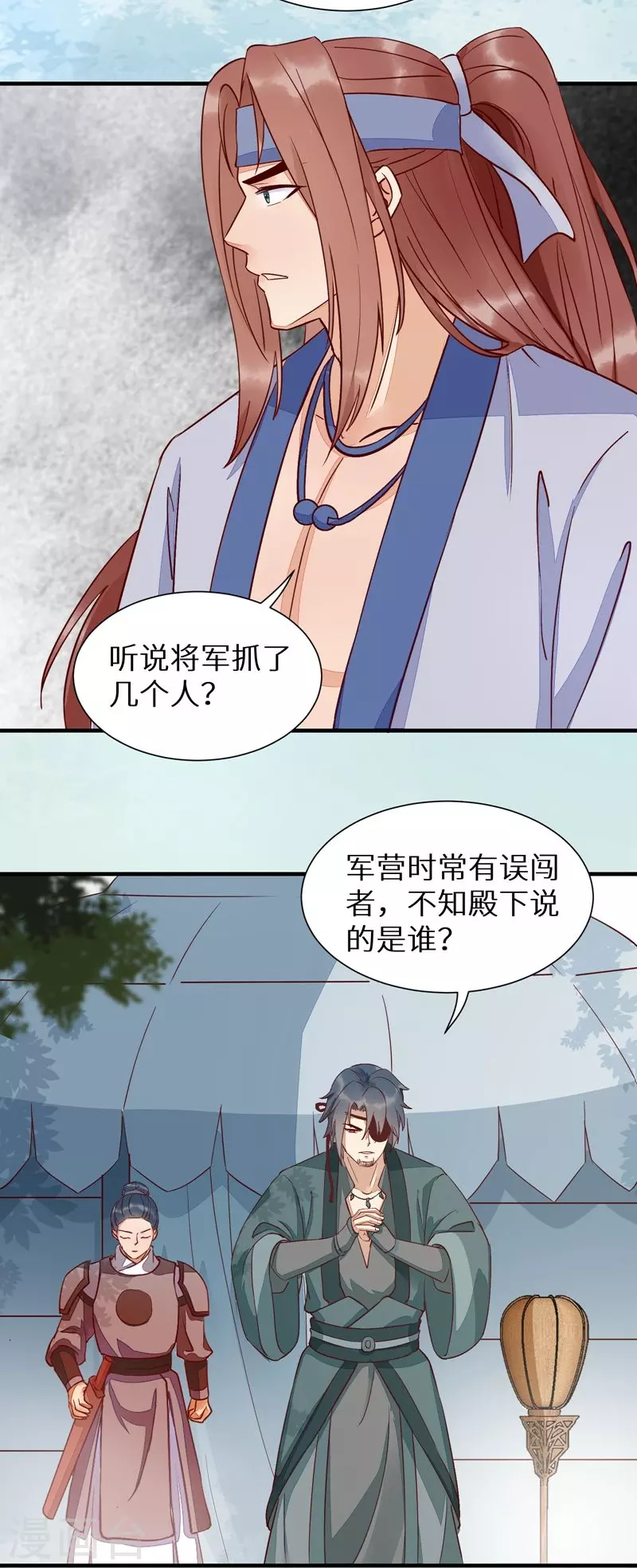 第116话 救人-第121话