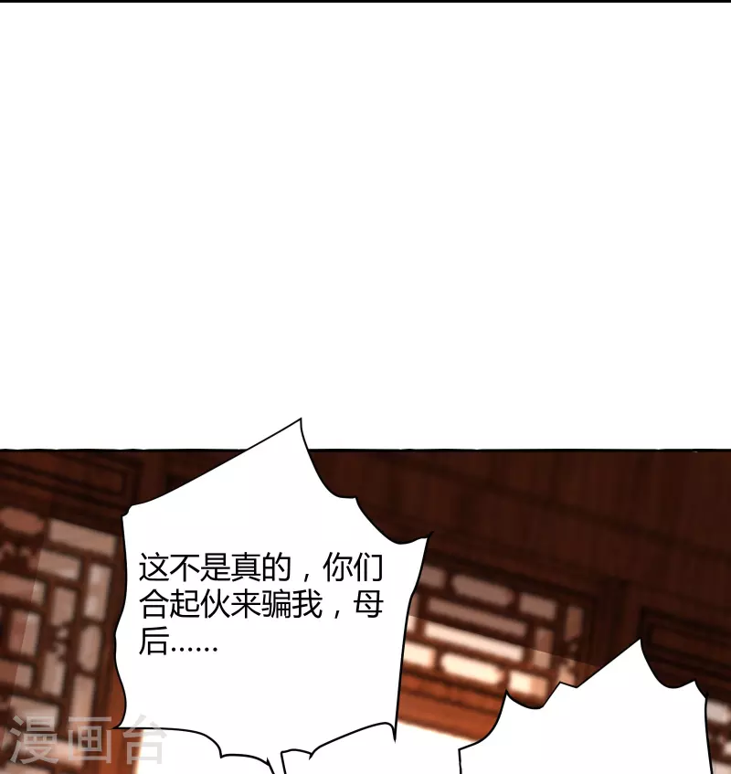 第118话 变故-第123话