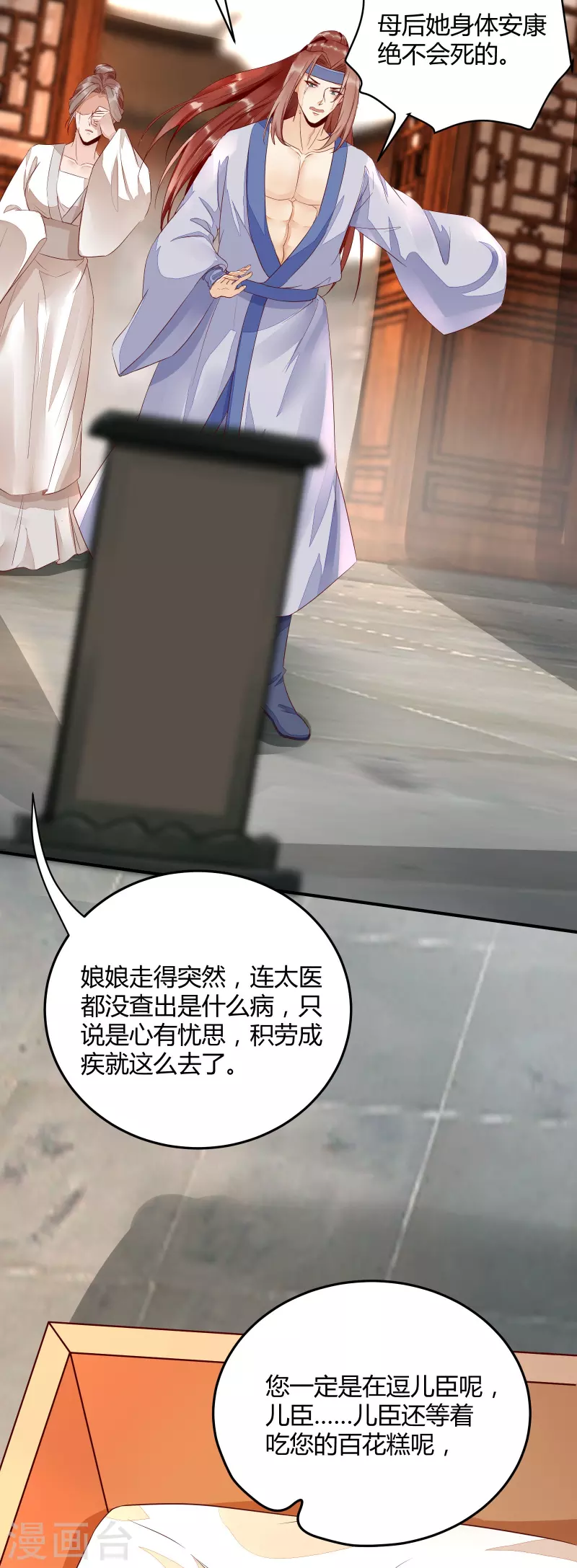 第118话 变故-第123话