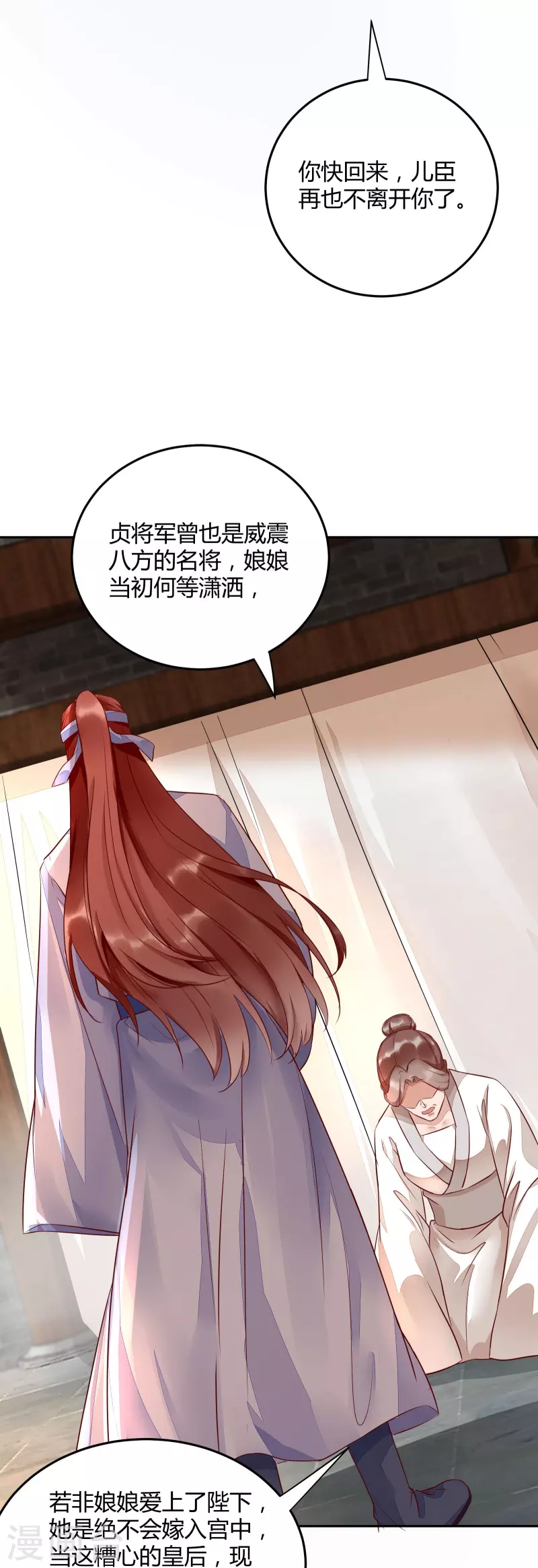 第118话 变故-第123话