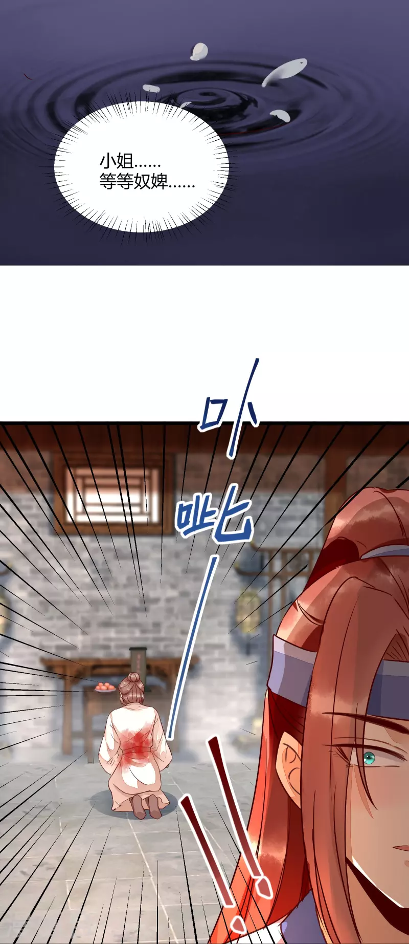 第118话 变故-第123话