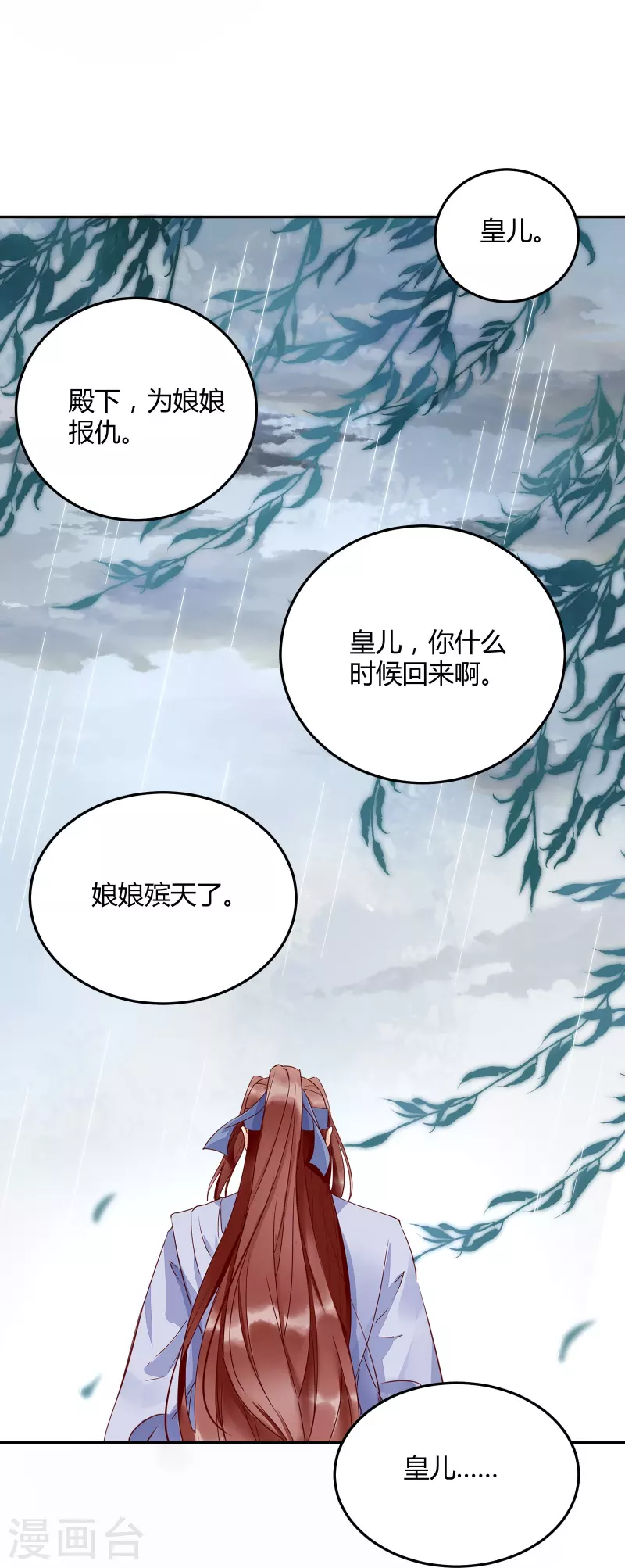 第118话 变故-第123话