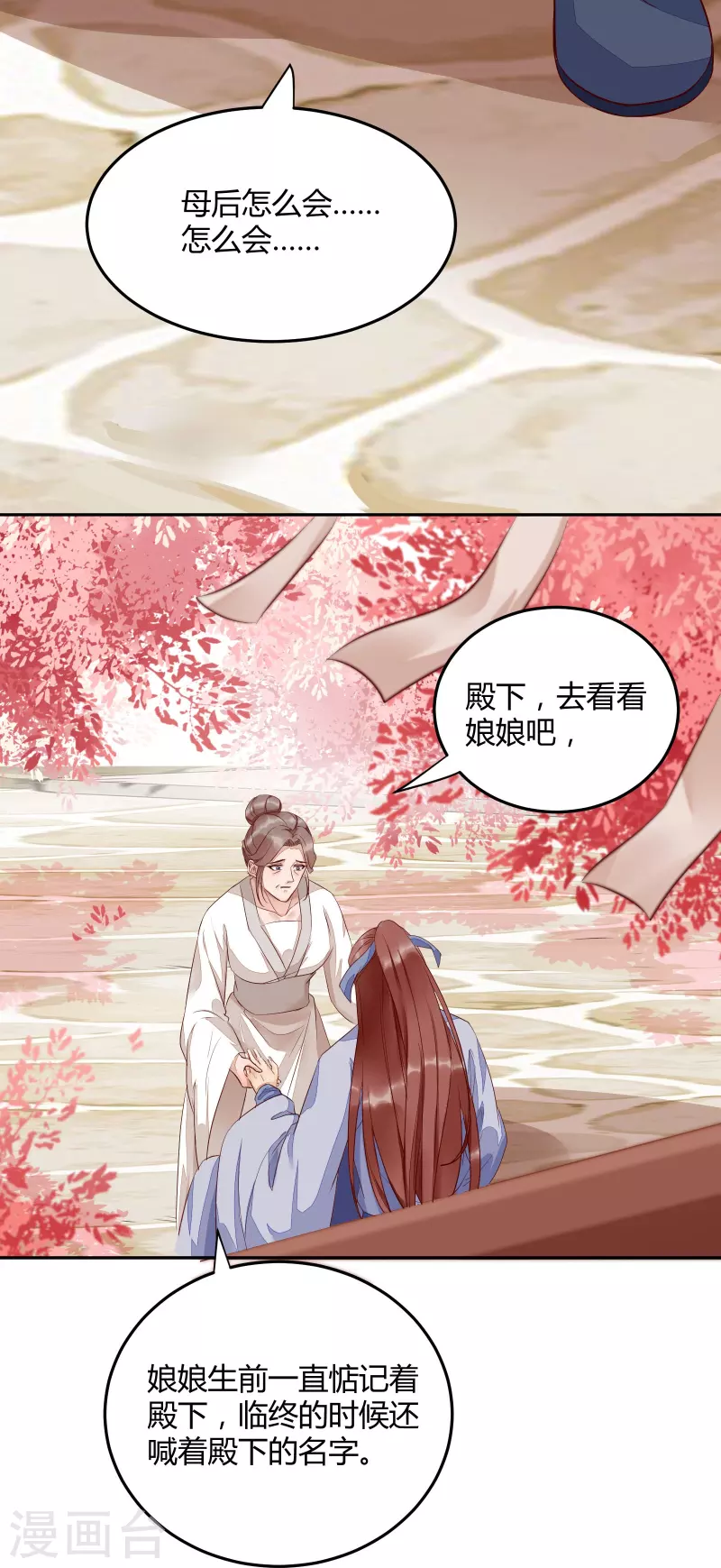 第118话 变故-第123话