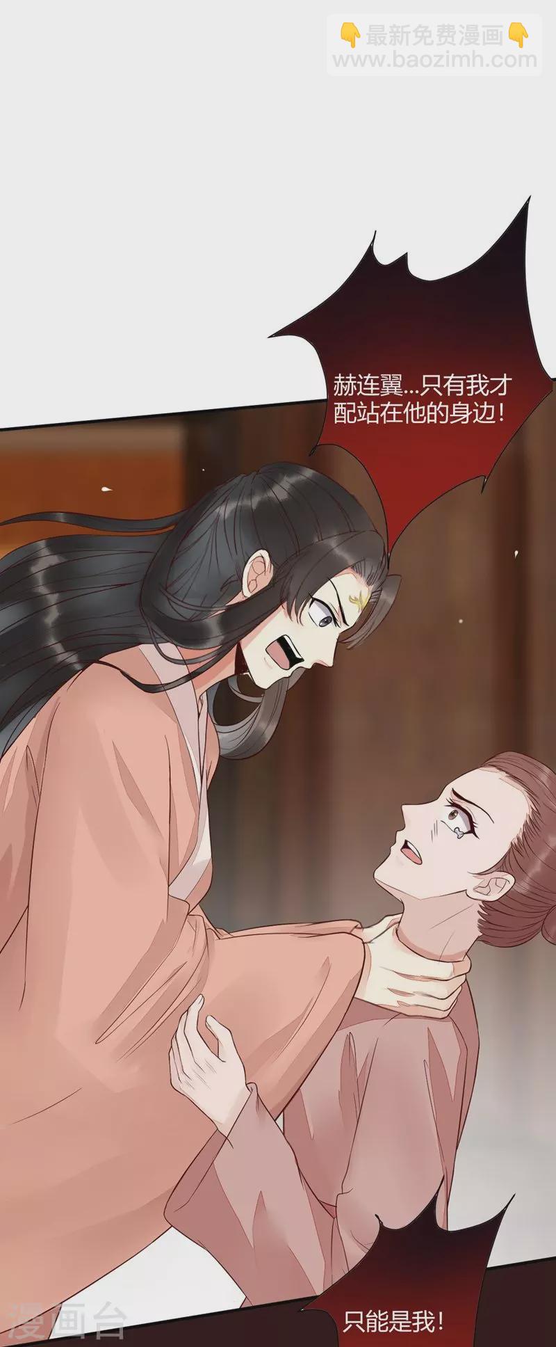 第120话 本王相与皇后做个交易-第125话