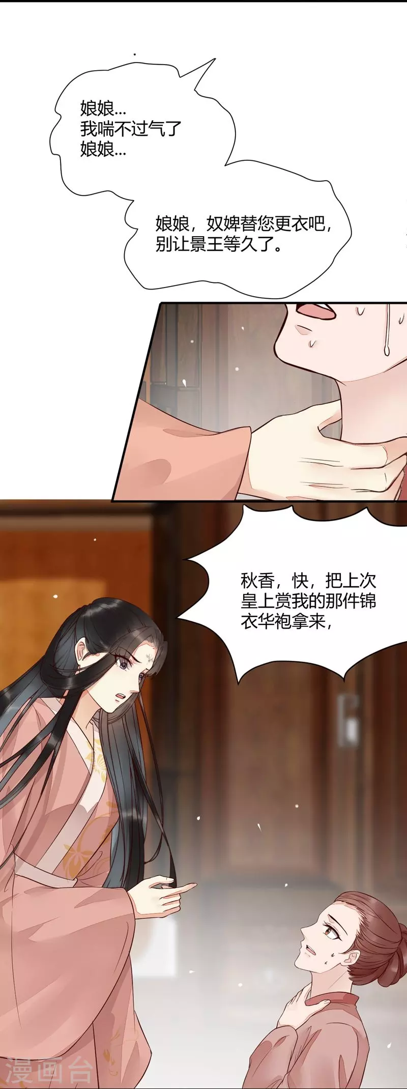 第120话 本王相与皇后做个交易-第125话