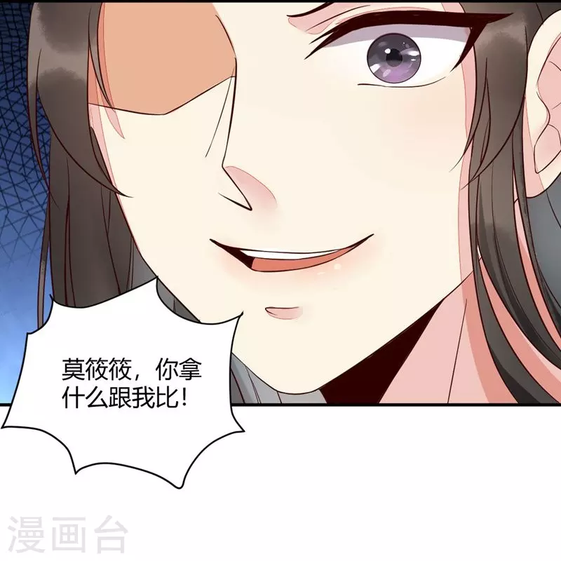 第120话 本王相与皇后做个交易-第125话