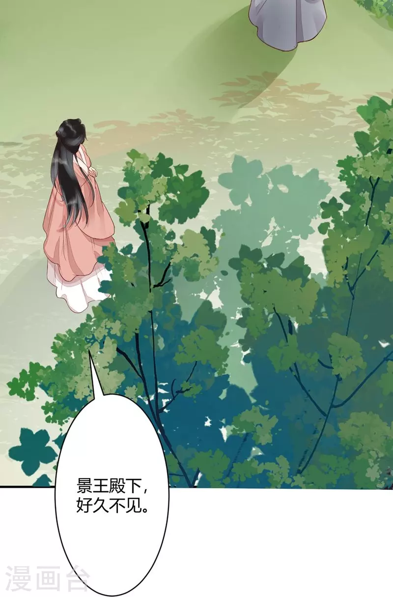第120话 本王相与皇后做个交易-第125话