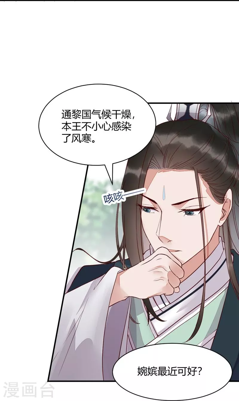 第120话 本王相与皇后做个交易-第125话