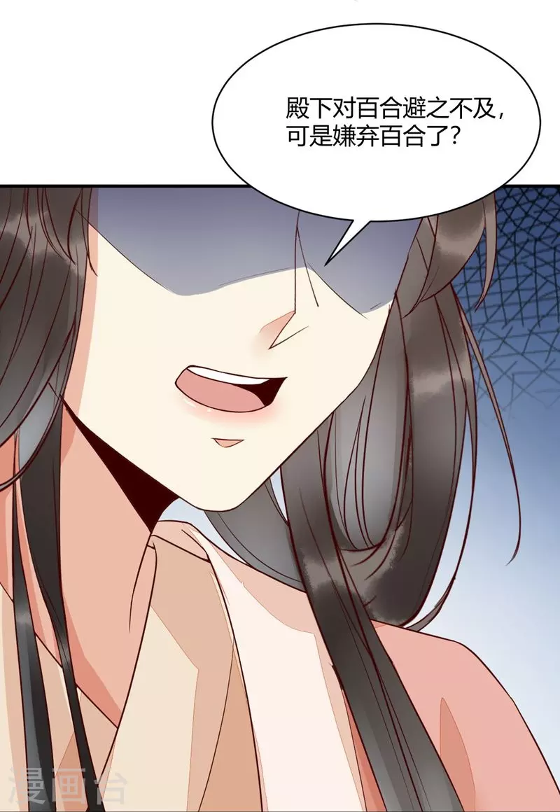 第120话 本王相与皇后做个交易-第125话
