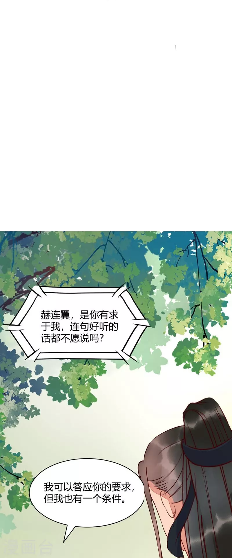 第120话 本王相与皇后做个交易-第125话