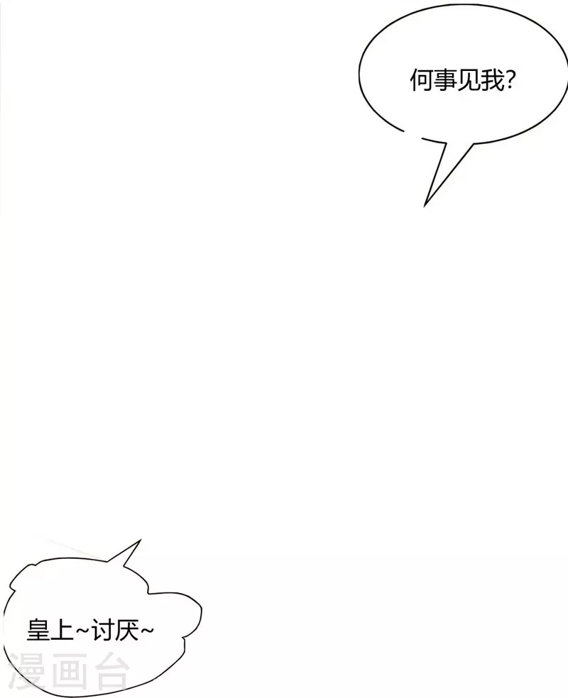 第120话 本王相与皇后做个交易-第125话