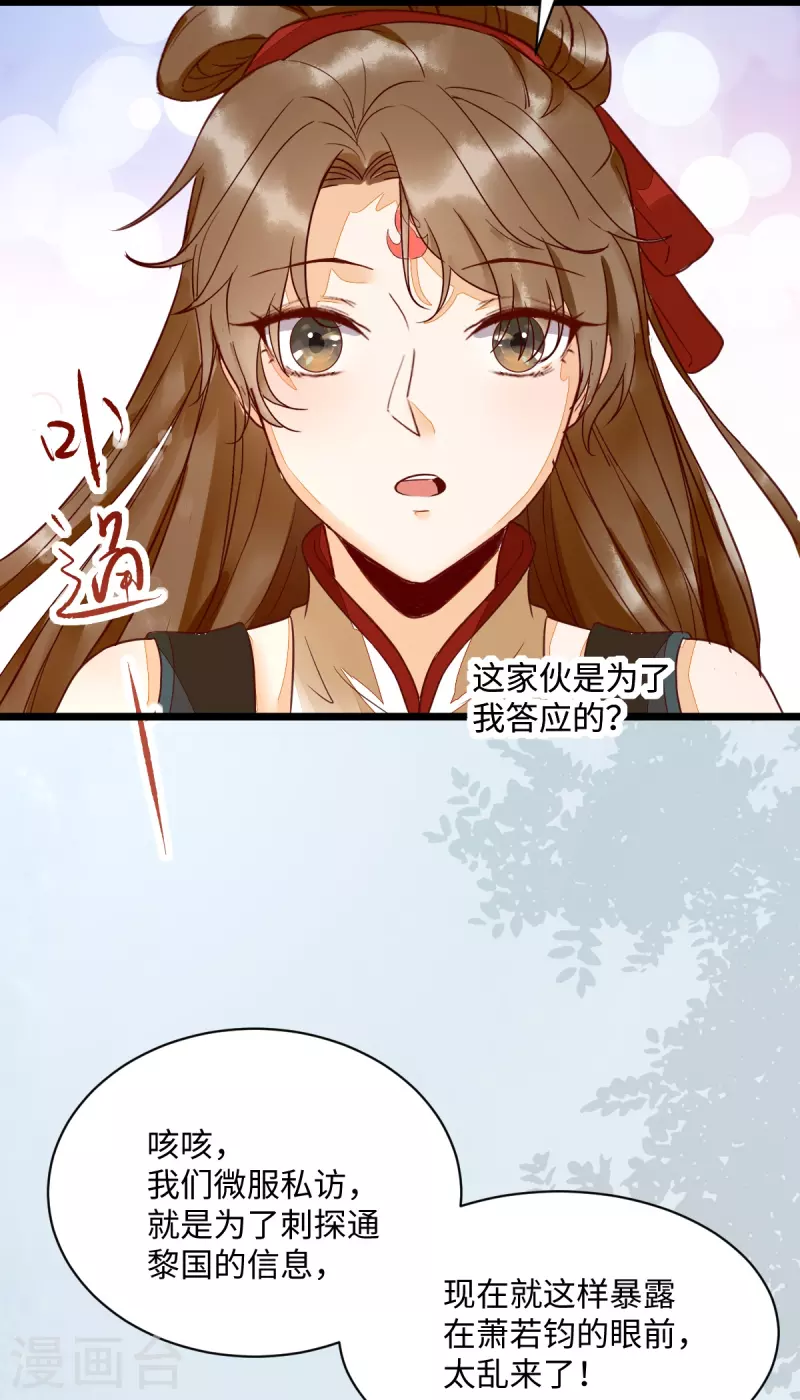 第122话 莫莜莜别乱动-第127话