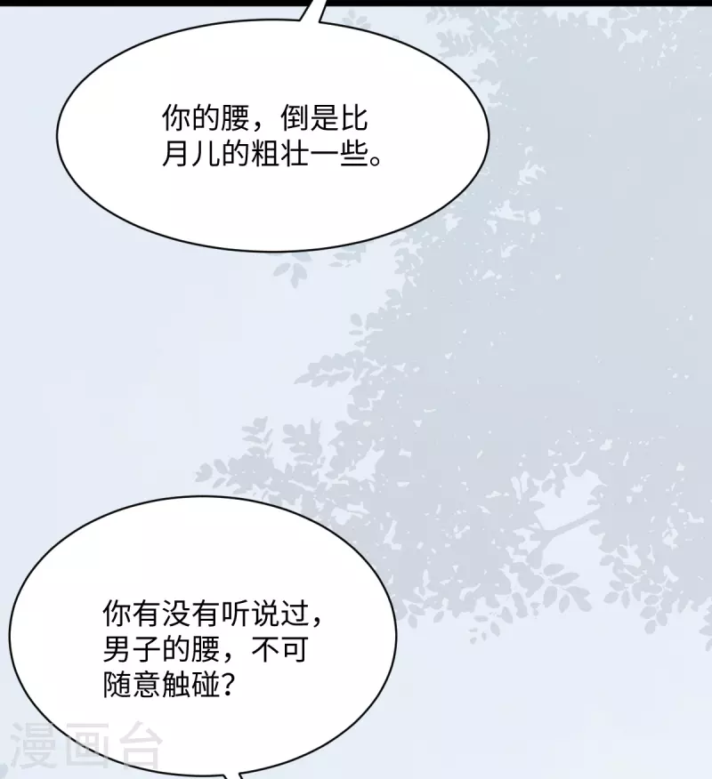 第122话 莫莜莜别乱动-第127话