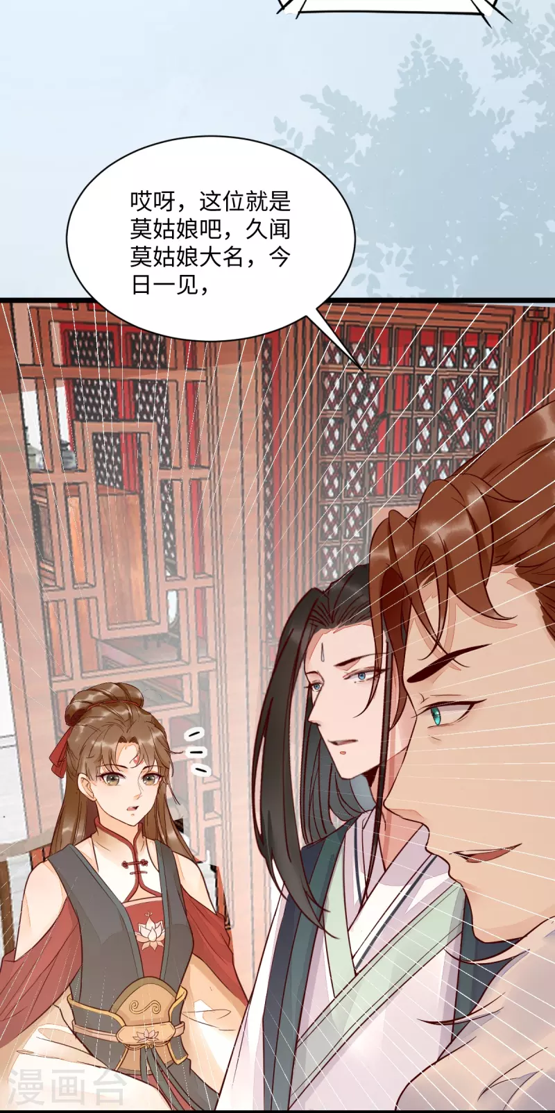 第122话 莫莜莜别乱动-第127话